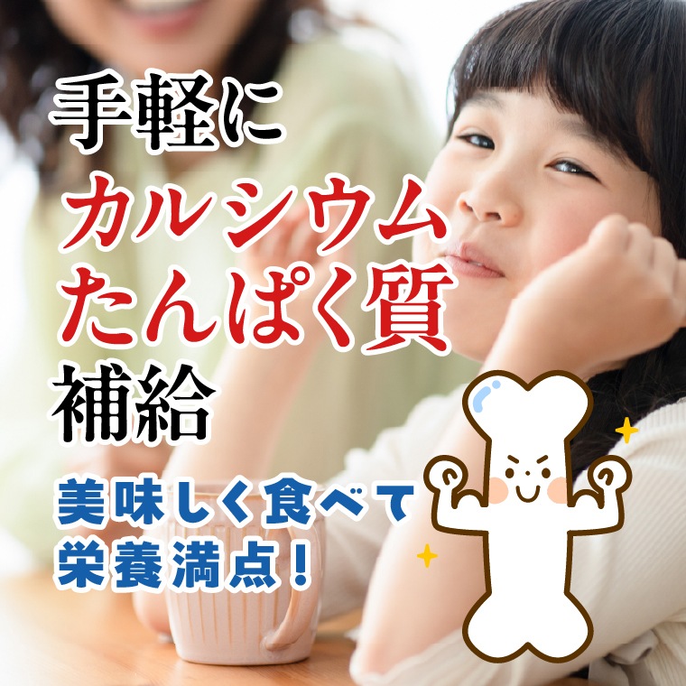 カルシウム　しらうおせんべい　３袋セット