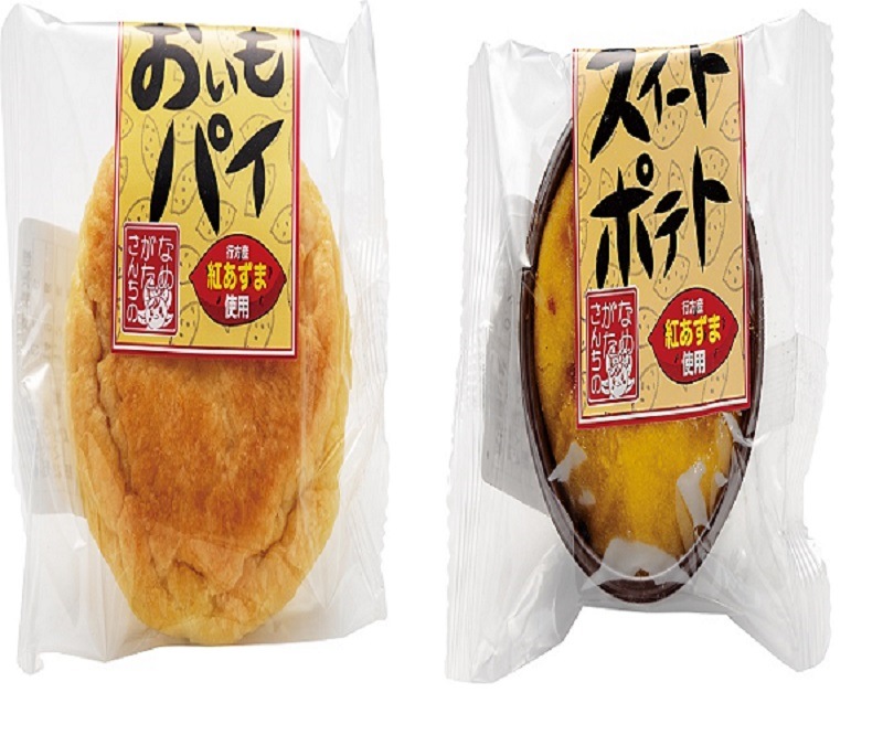 なめがたさんちの特産品（お菓子）お試しセット