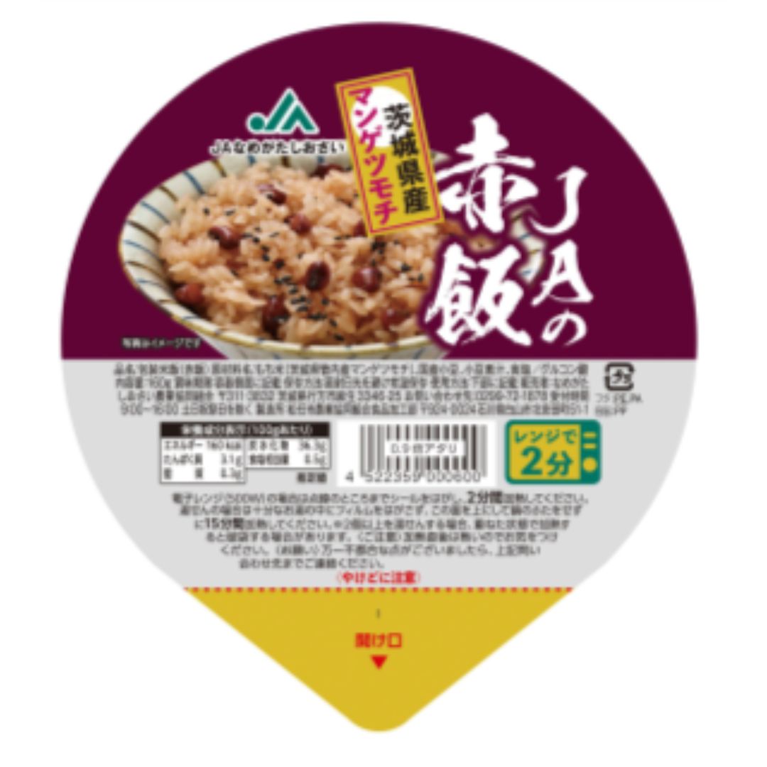 【JAなめがたしおさい】~GI登録「さつまいも」使用~ 行方かんしょとれんこんのカレー18箱　パックご飯・赤飯各9個セット