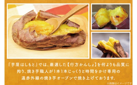 【芋屋はしもと】　訳あり！紅はるか冷凍焼き芋約1.5キロ+おまけ付き！！約200グラム（合計約1.7キロ）