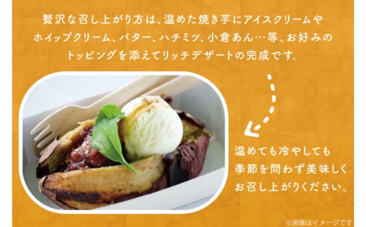 【芋屋はしもと】　訳あり！紅はるか冷凍焼き芋約1.5キロ+おまけ付き！！約200グラム（合計約1.7キロ）