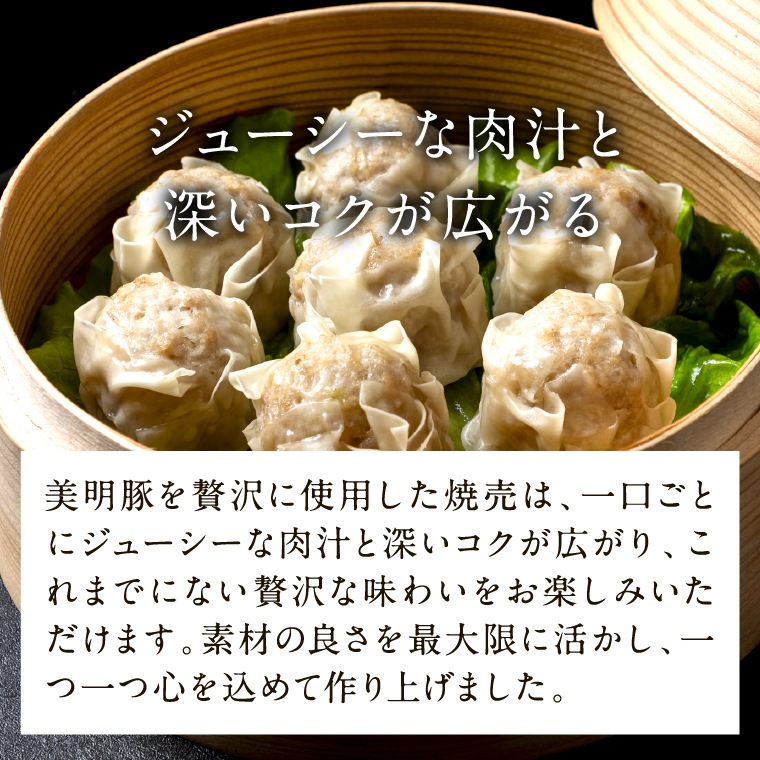 美明豚「びめいとん」のジューシー焼売 40個(20個×2袋)【送料込み・数量限定】