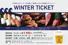 ޥꥪåԥۥƥ 饤֥åCOOKAס󥿡å 