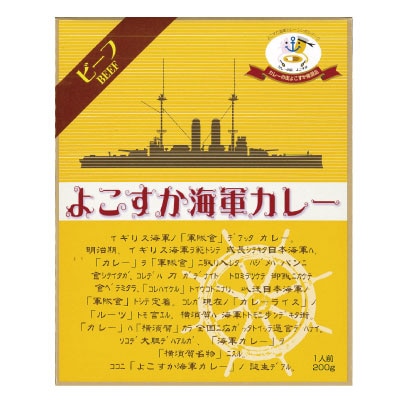 よこすか海軍カレー ヤチヨ 8食セット | カレー,レトルト・缶詰