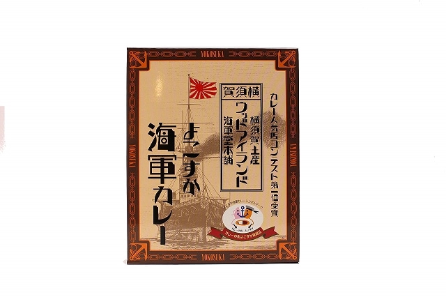 よこすか海軍カレー ウッドアイランド 8食セット | カレー,レトルト