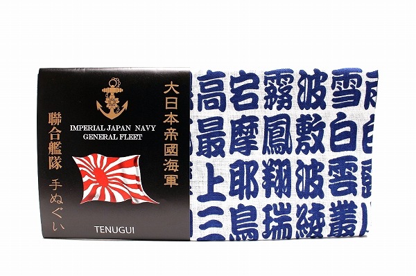大日本帝国海軍手ぬぐい | ミリタリー,グッズ | ミリタリーショップ横須賀