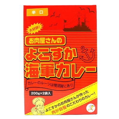 横須賀食肉事業組合 よこすか海軍カレー 中辛 甘口 辛口 8食セット カレー レトルト 缶詰 ミリタリーショップ横須賀