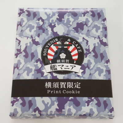 艦マニア 横須賀限定Print Cookie | ミリタリー,グッズ | ミリタリー
