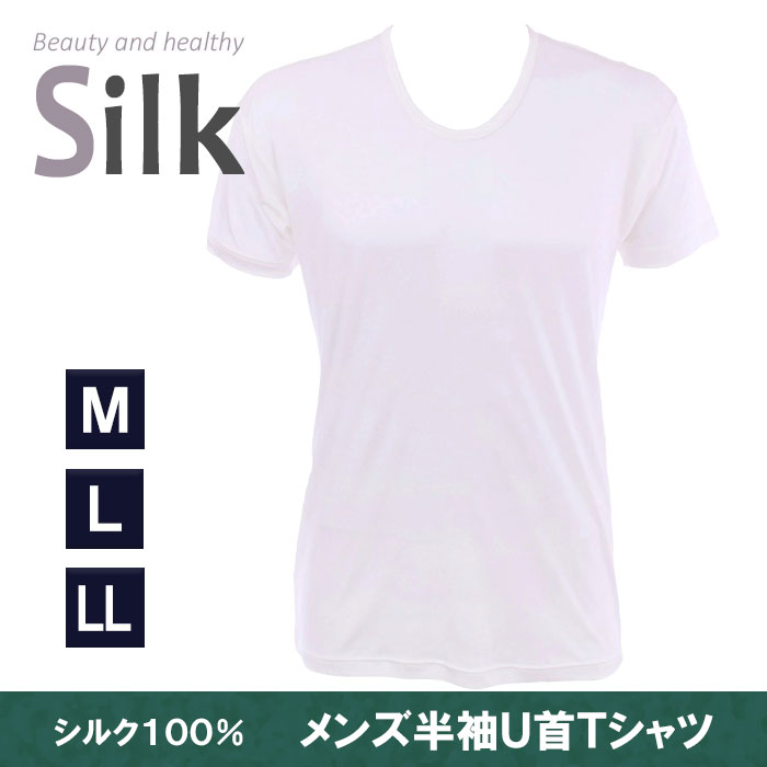 プレミアムライン シルク100 紳士半袖ｕ首tシャツm L Ll インナーメンズ シルクの部屋 シルク製品の専門通販サイト
