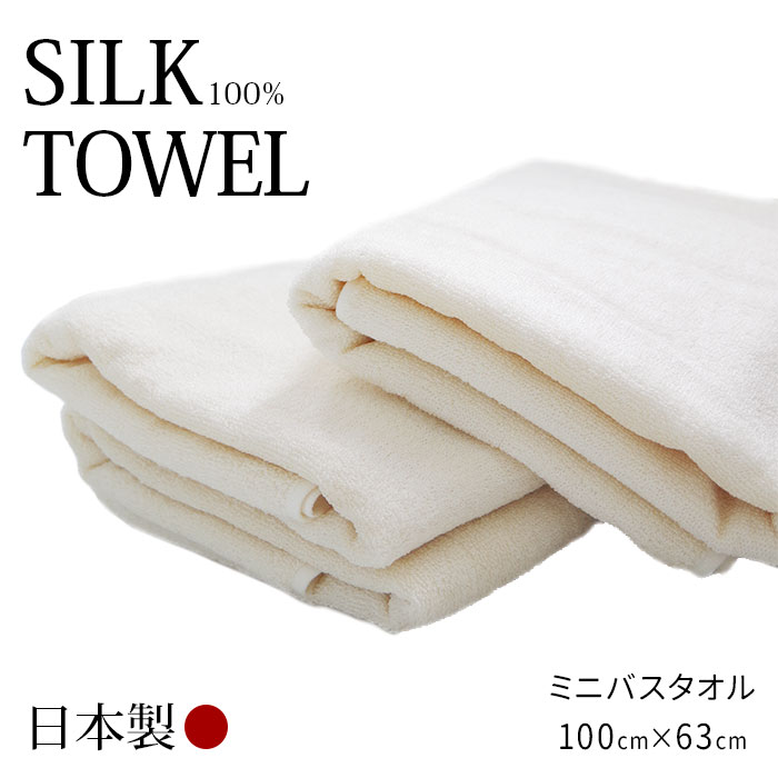 当店オリジナル】 シルクミニバスタオル | シルクタオル