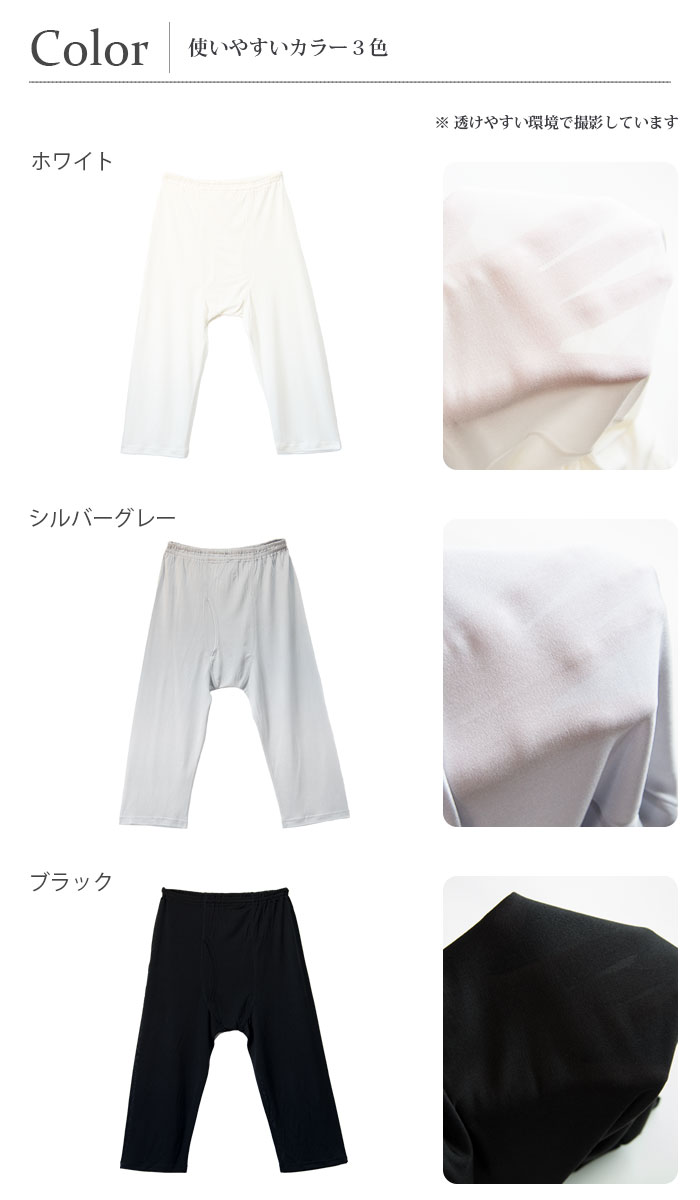 �ڤ��㤤��Ʊ�����祻�åȡ� ��󥺥��륯��ʬ��ѥ�ġʥ��륯���ƥƥ��ѥ�ġ� M/L/LL