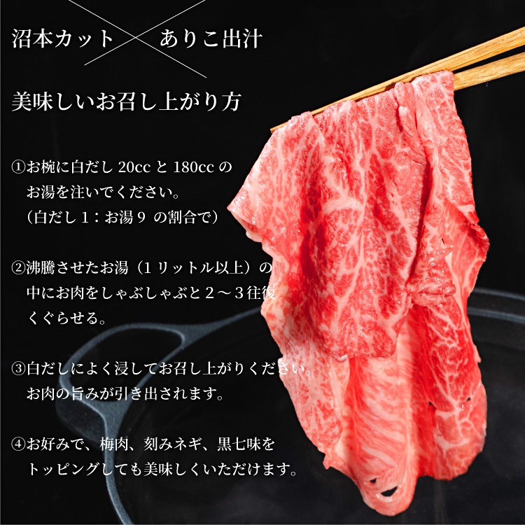 【The Class会員限定】沼本カット特選スライスありこ出汁セット「無双」※3回に分けてお届け