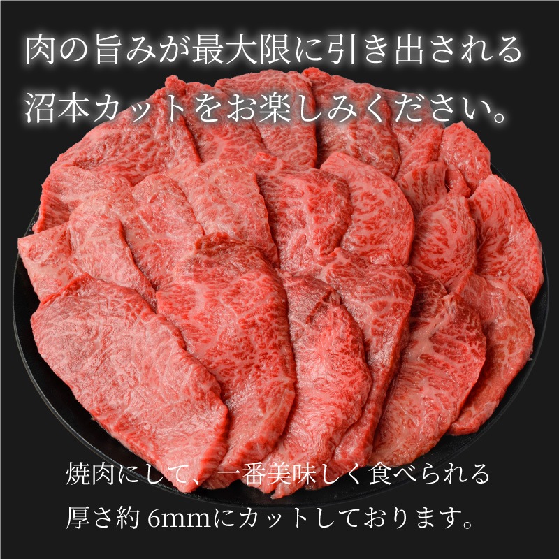 沼本カット　マルシン800g 　焼肉カット6ミリ