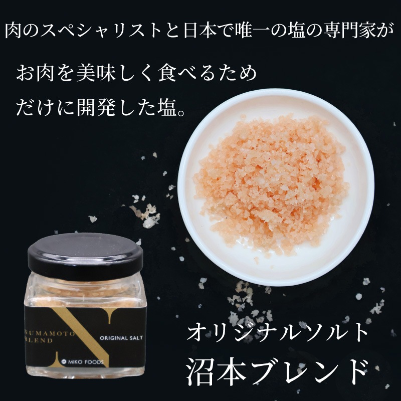 【The Class会員限定】沼本カット 国産牛赤身ヒレ600ｇとオリジナルソルトのセット