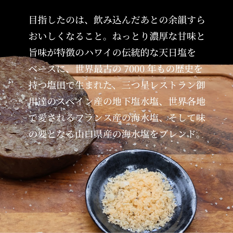 【The Class会員限定】沼本カット 国産牛赤身ヒレ600ｇとオリジナルソルトのセット