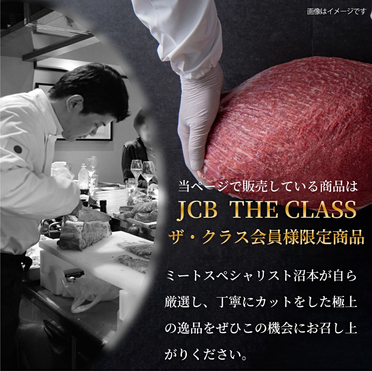 【The Class会員限定】沼本カット 国産牛赤身ヒレ600ｇとオリジナルソルトのセット