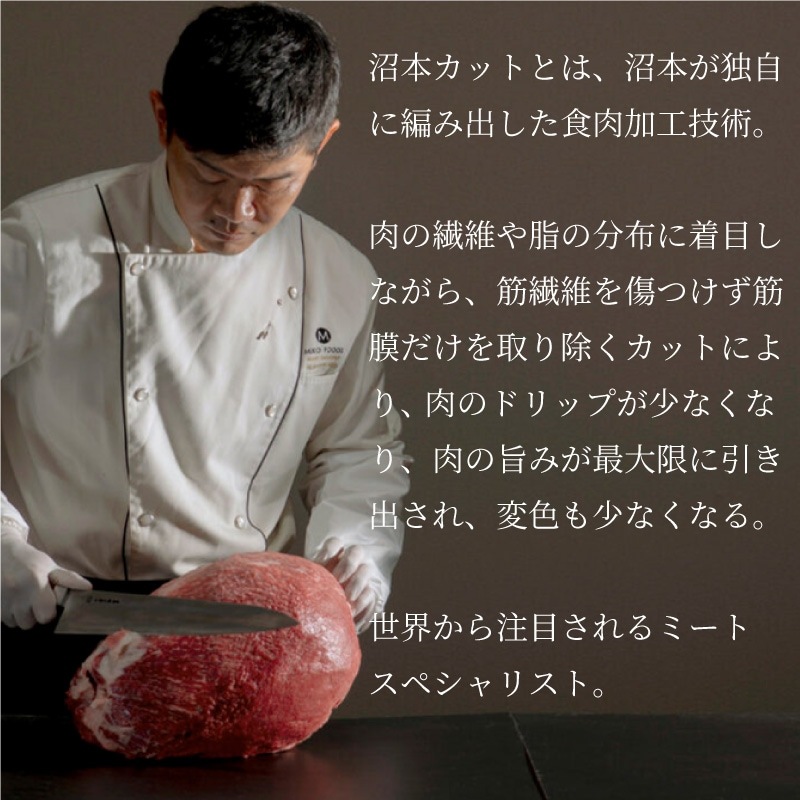 【The Class会員限定】沼本カット 国産牛赤身ヒレ600ｇとオリジナルソルトのセット