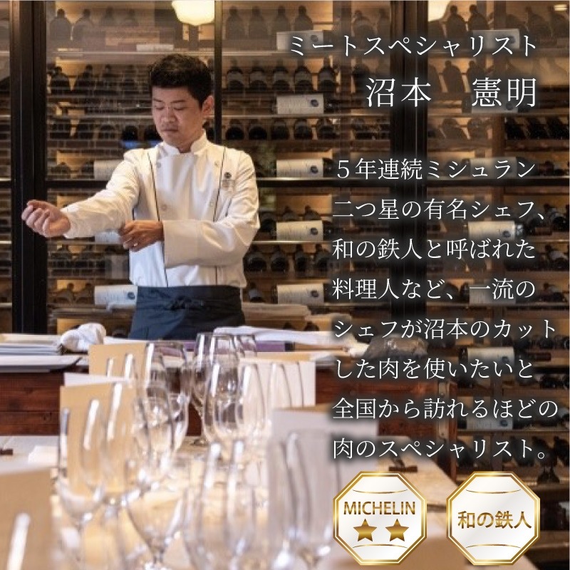 【The Class会員限定】沼本カット 国産牛赤身ヒレ600ｇとオリジナルソルトのセット