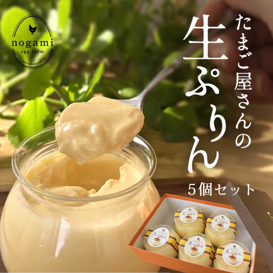 楽天市場】北坂たまご たまごまるごとプリン（4個入）※賞味期限