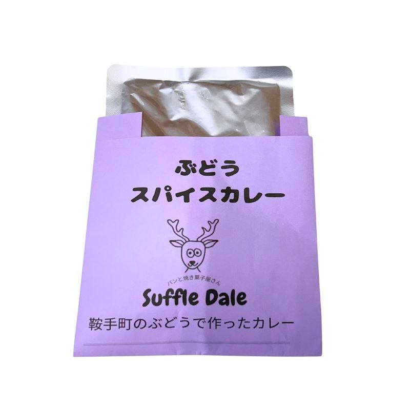 ぶどうスパイスカレー