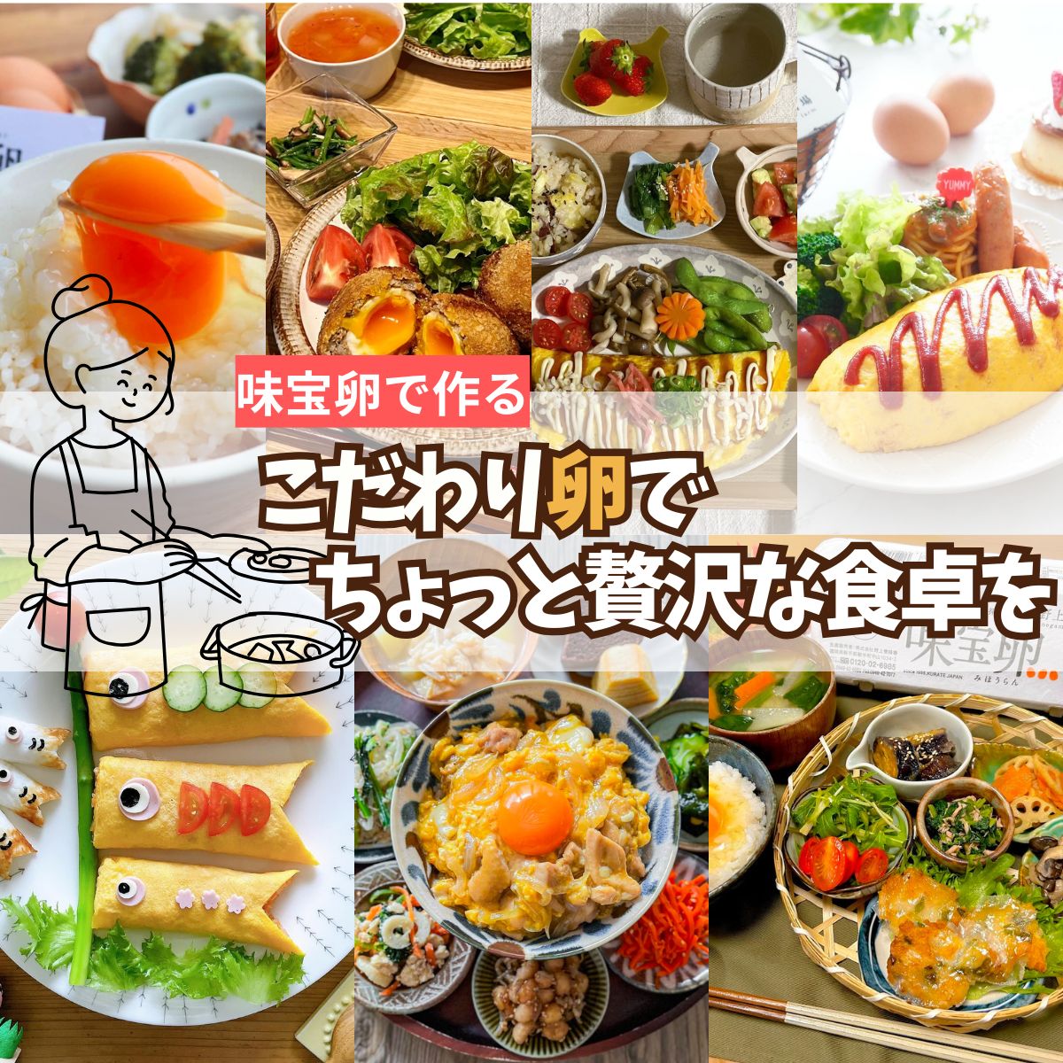 味宝卵 20個入り