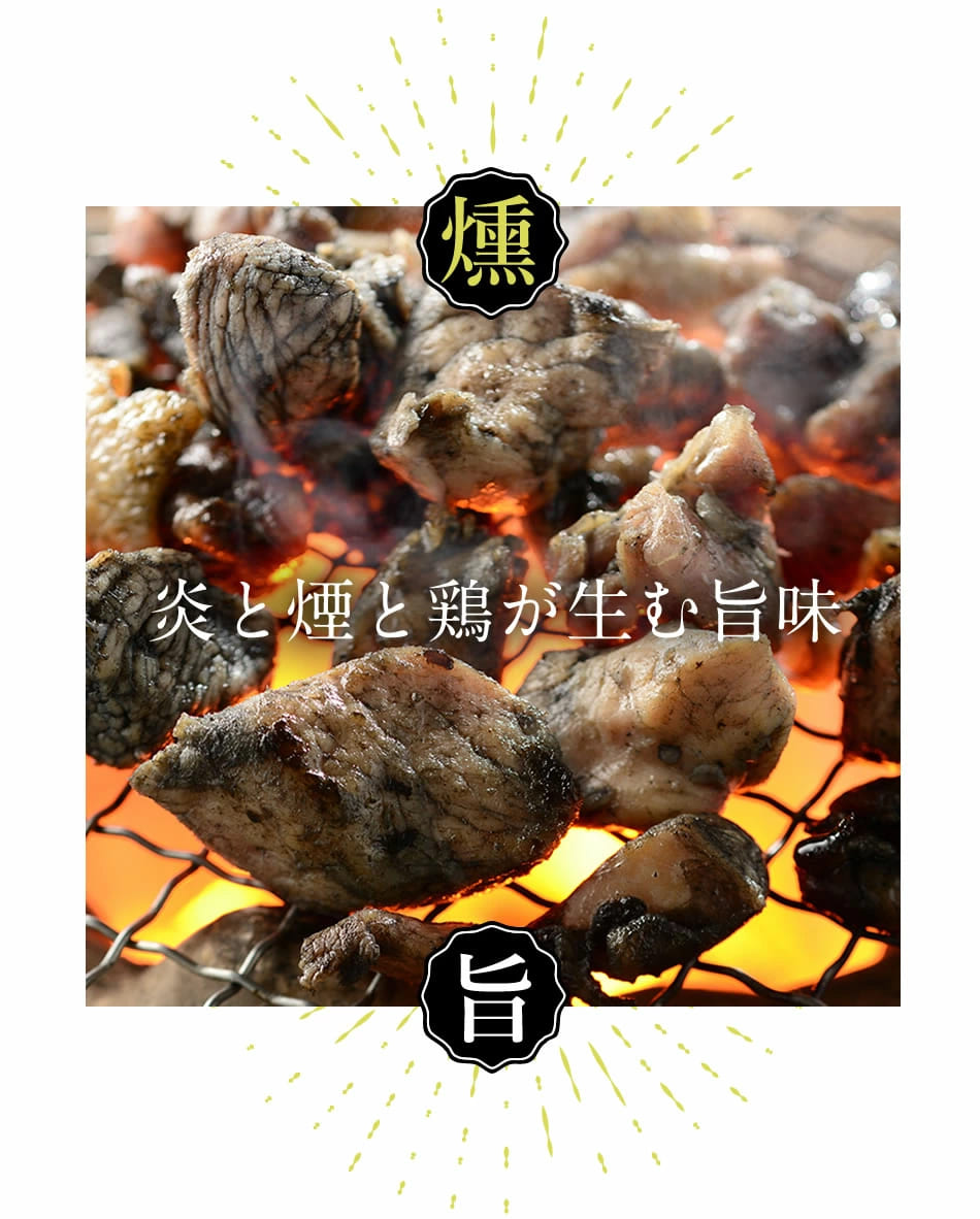 野上さん家の親鳥炭火焼き（20個）
