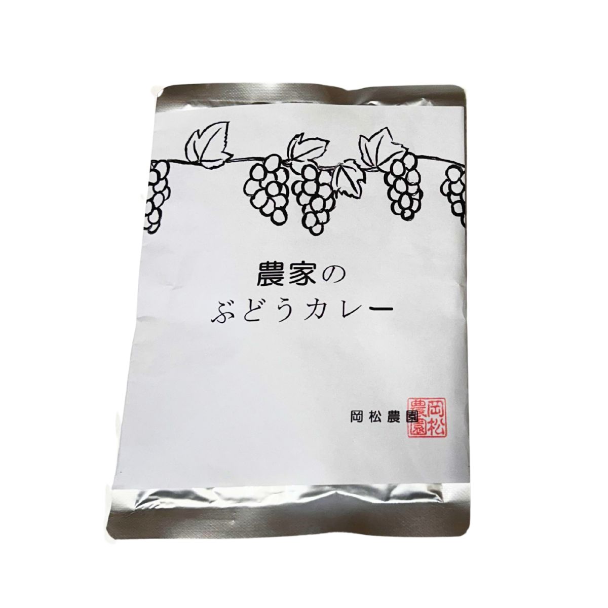 農家のぶどうカレー