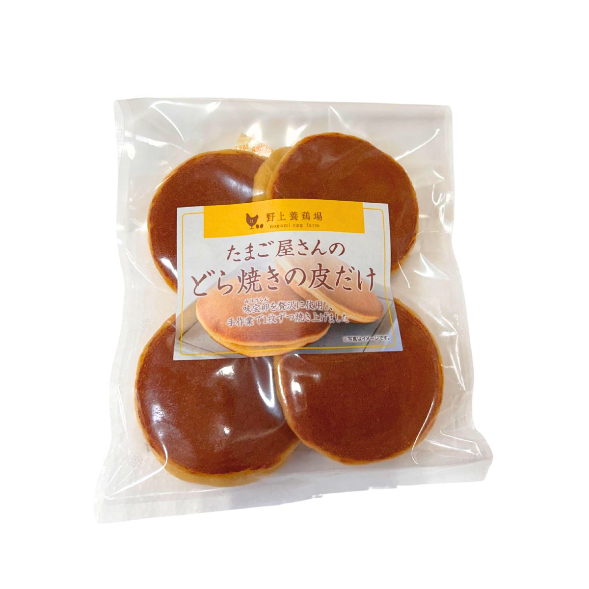 たまご屋さんのどら焼きの皮だけ