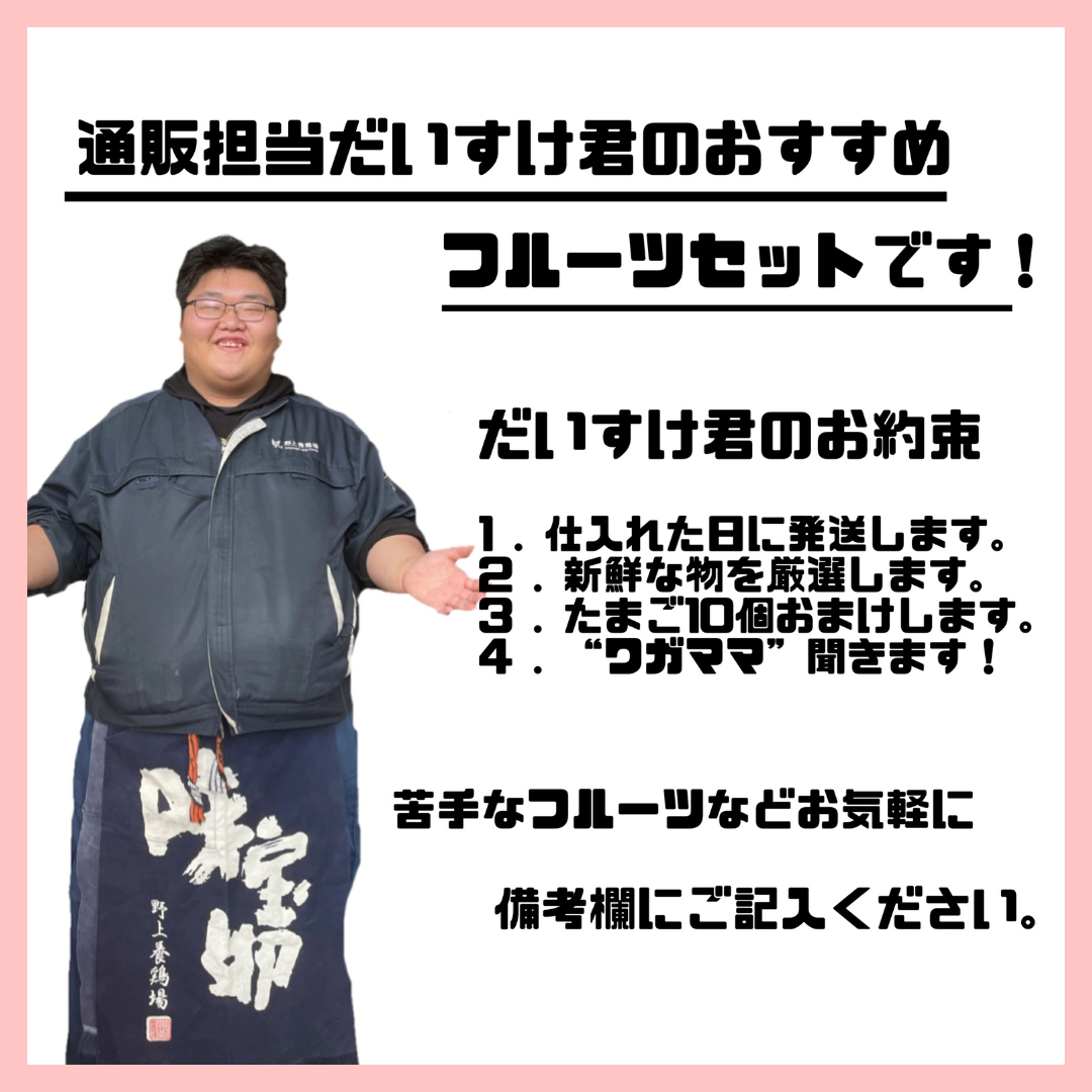 【送料無料】母の日フルーツセット