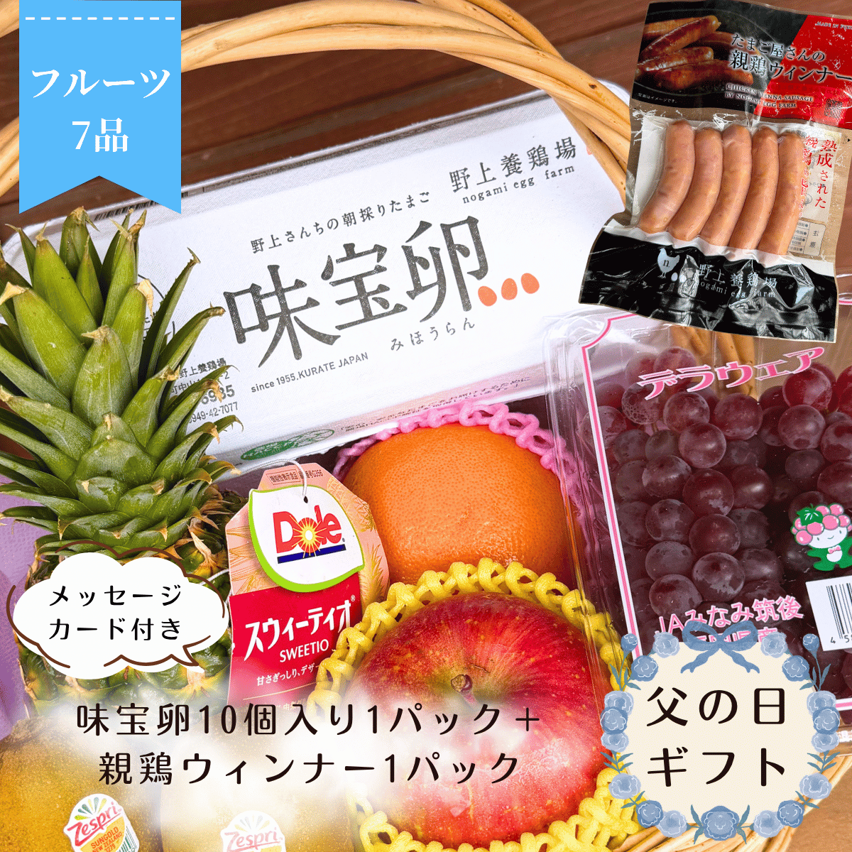 【送料無料】父の日フルーツセット