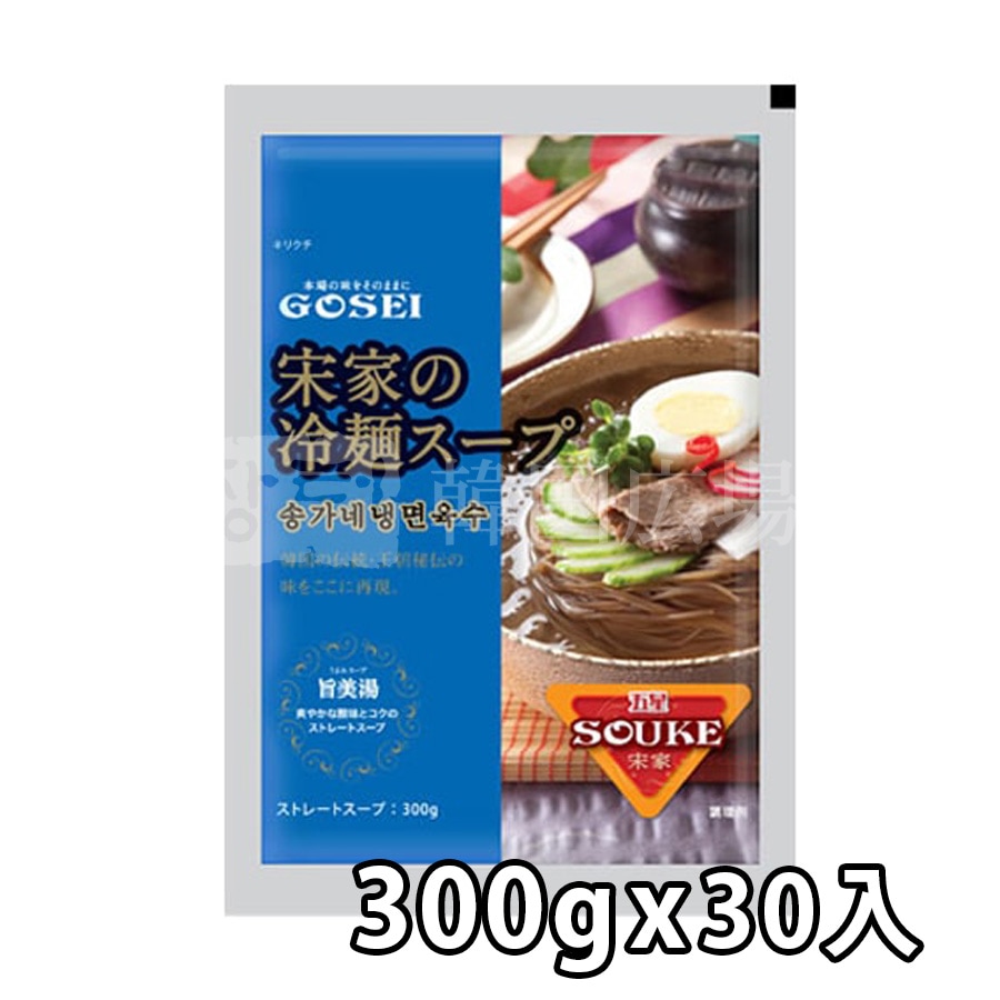 【宋家】 スープ 300g / 30入★夏限定10％SALEｲﾍﾞﾝﾄ開催中！！★