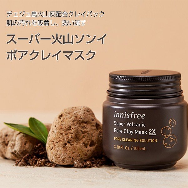 innisfree】 スーパー火山ソンイポアクレイマスク 100ml / 10入 | 韓国 