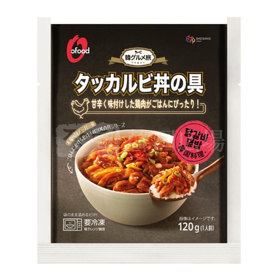 【O'Food】 タッカルビ丼の具 120g / 20入