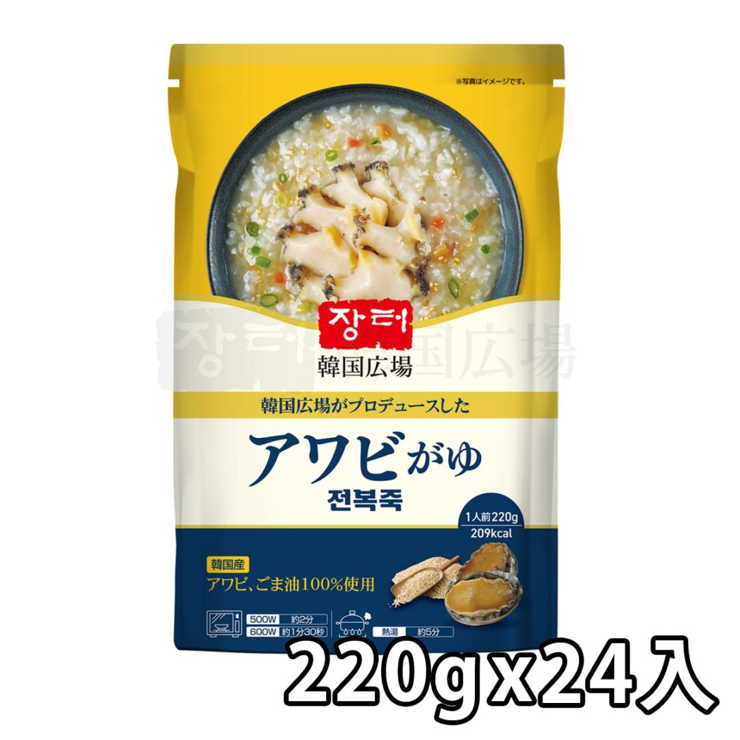 【韓国広場】 アワビ粥 220g / 24入★夏限定20％SALEｲﾍﾞﾝﾄ開催中！！★