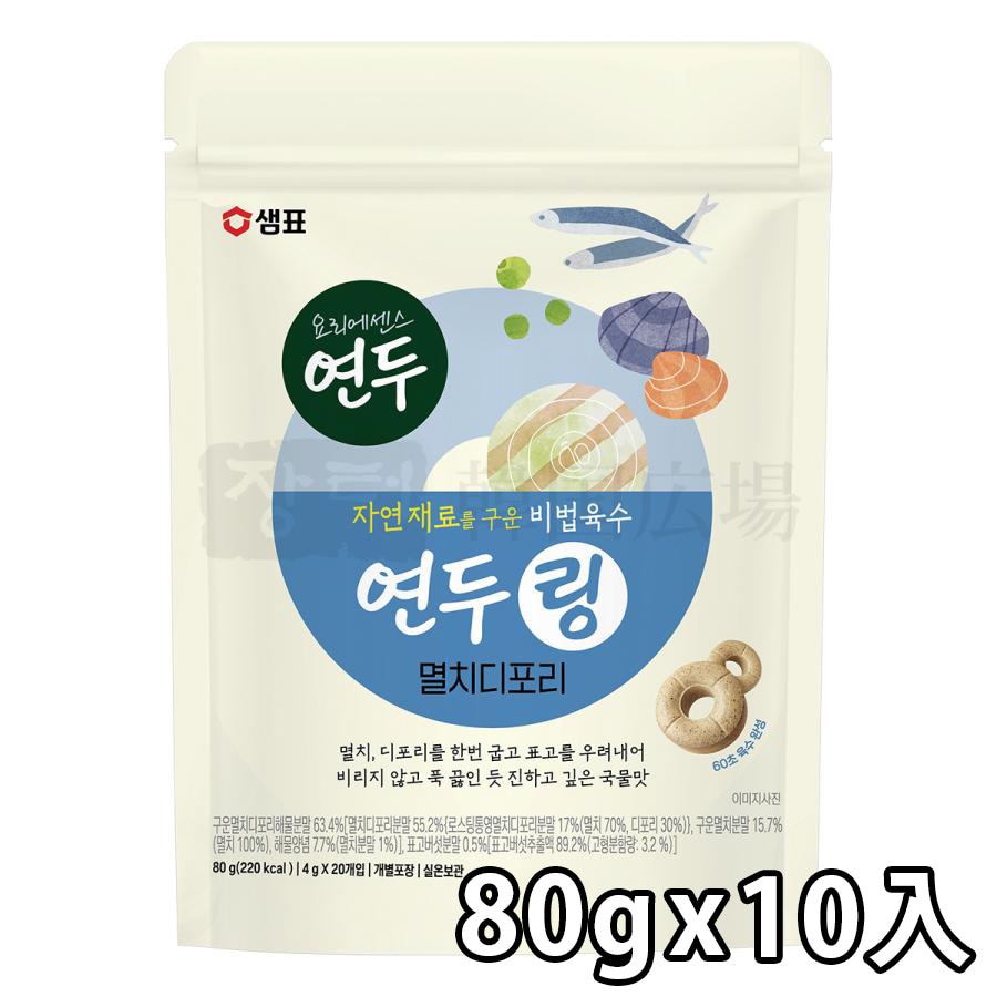 【センピョ】 ヨンドゥリング 煮干しだしタブレット 80g / 10入