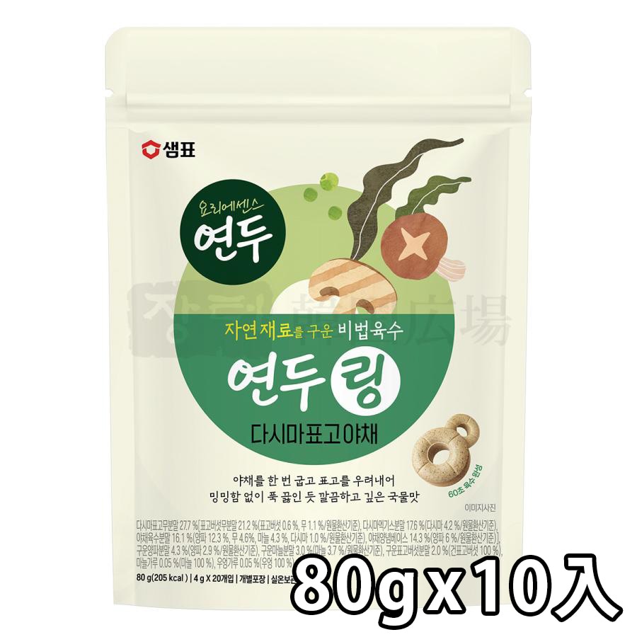 【センピョ】ヨンドゥリング 昆布＆タブレット 80g / 10入