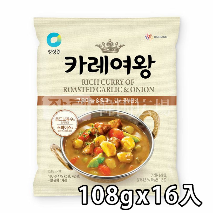 【清浄園】カレ－の女王(ロ－ストガ－リック＆オニオン)108ｇ / 16入