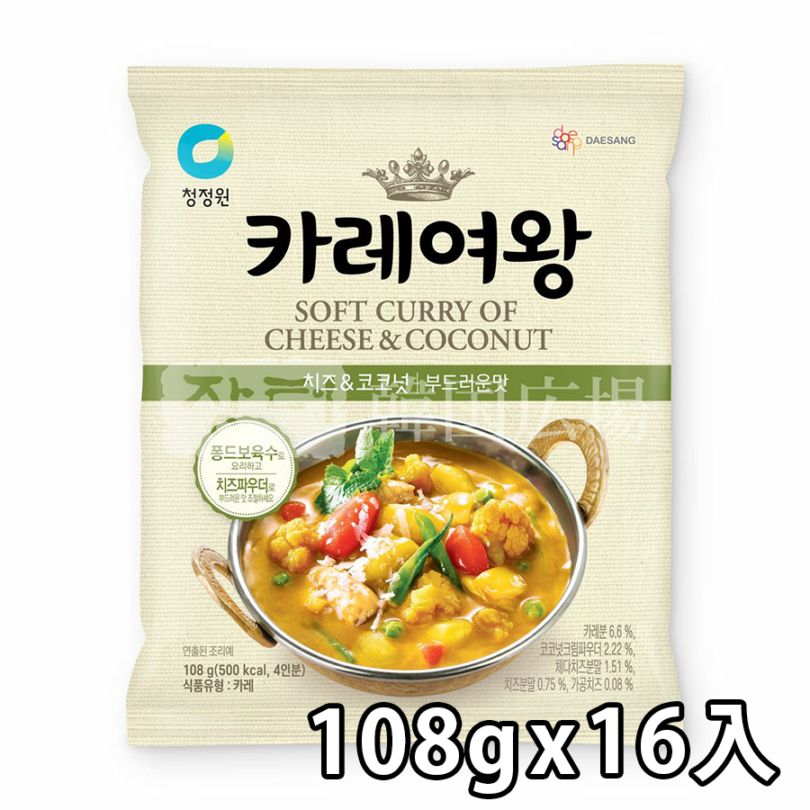 【清浄園】清浄園 カレーの女王(チ－ズ＆ココナッツ) 108ｇ / 16入
