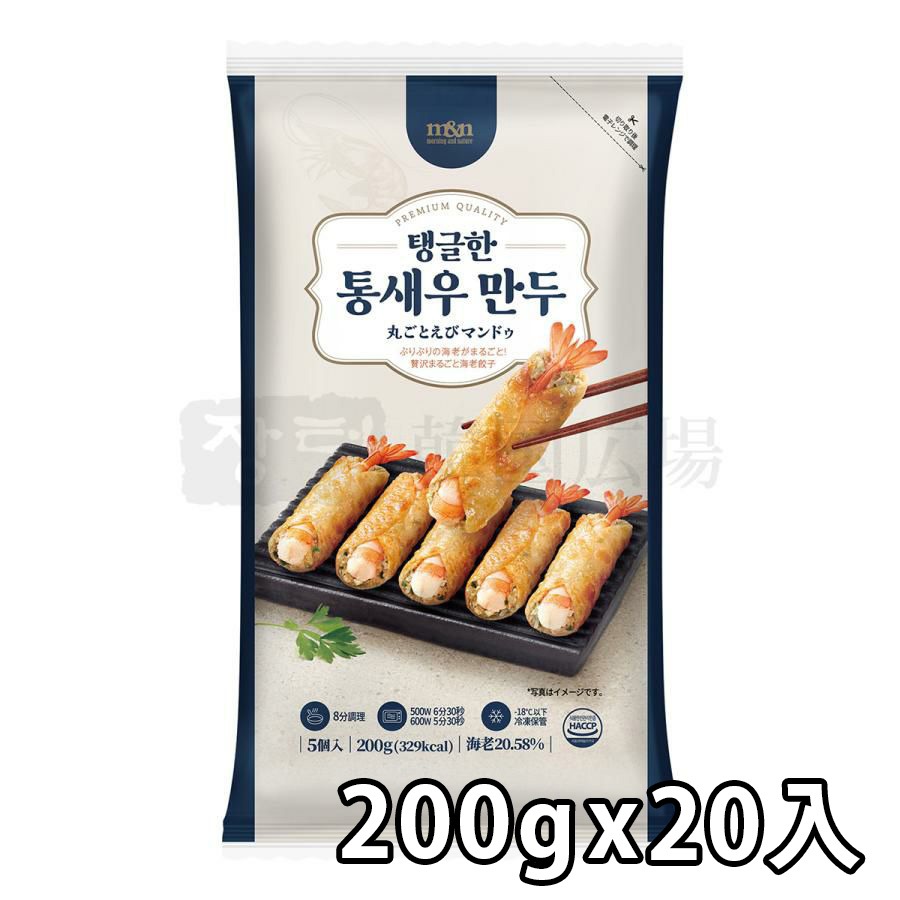 冷凍 FoodTrend まるごとえびマンドゥ 200g / 20入