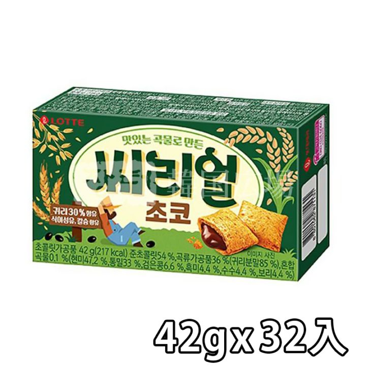 【ロッテ】シリアルチョコ  42g / 32入