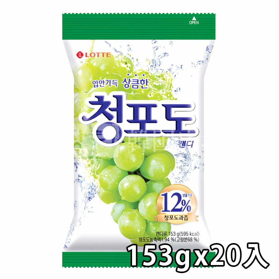 【ロッテ】マスカット味キャンディ 153g / 20入