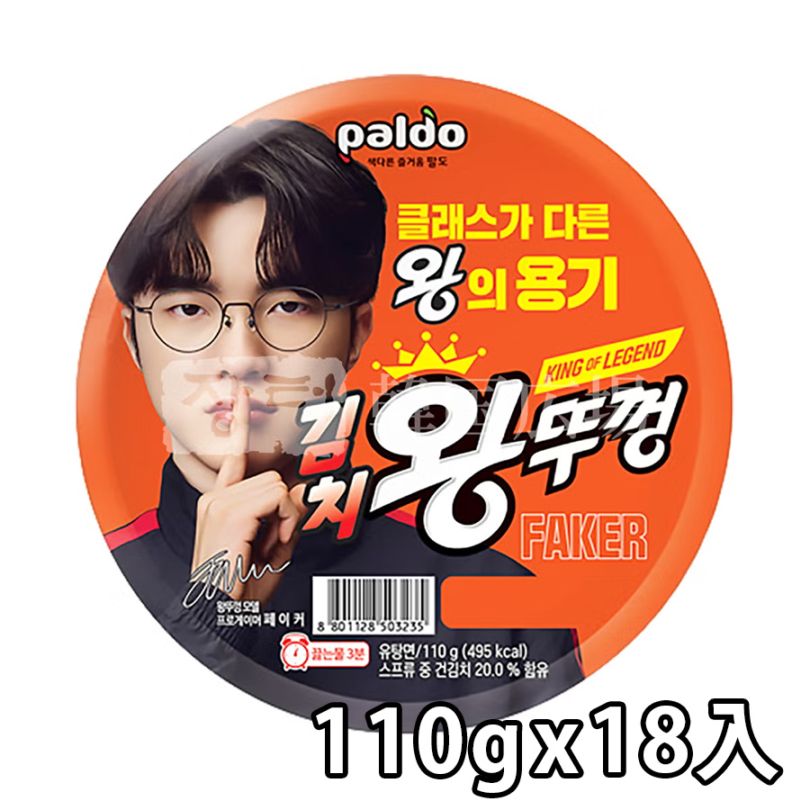 【パルド】ワントゥッコン 【キムチ】カップラーメン 110g / 18入