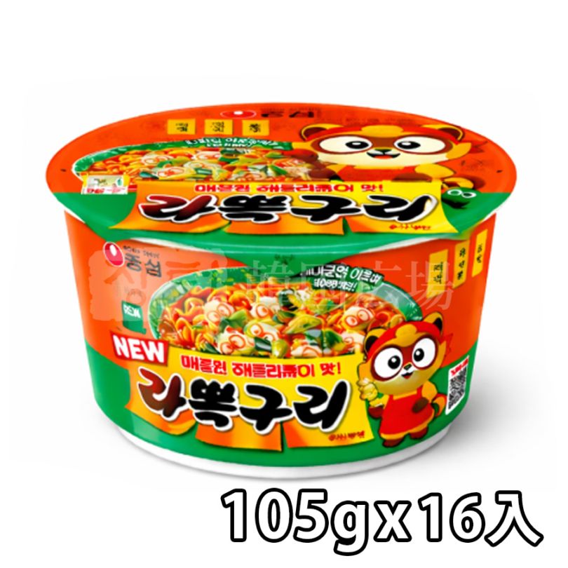 【農心】 ラポックグリ カップ 105g / 16入