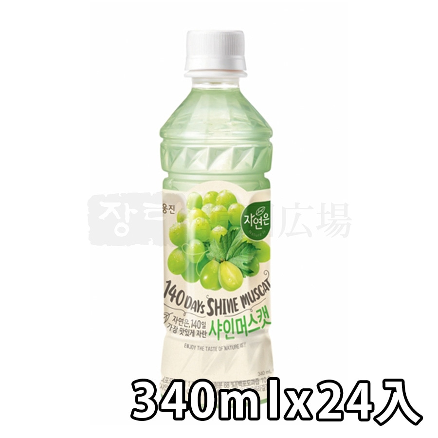 【ウンジン】 シャインマスカット 340ml / 24入