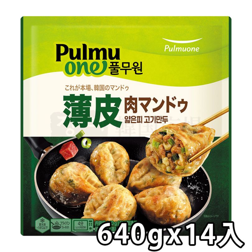 【プルムウォン】 冷凍 薄皮 肉マンドゥ 640g / 14入