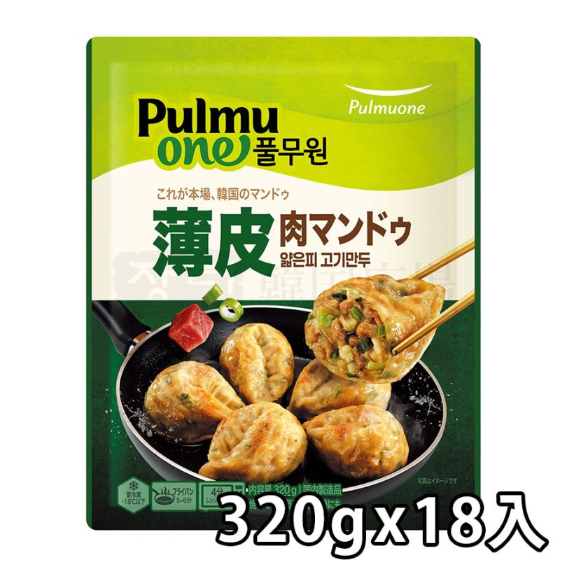 【プルムウォン】 冷凍 薄皮 肉マンドゥ 320g / 18入