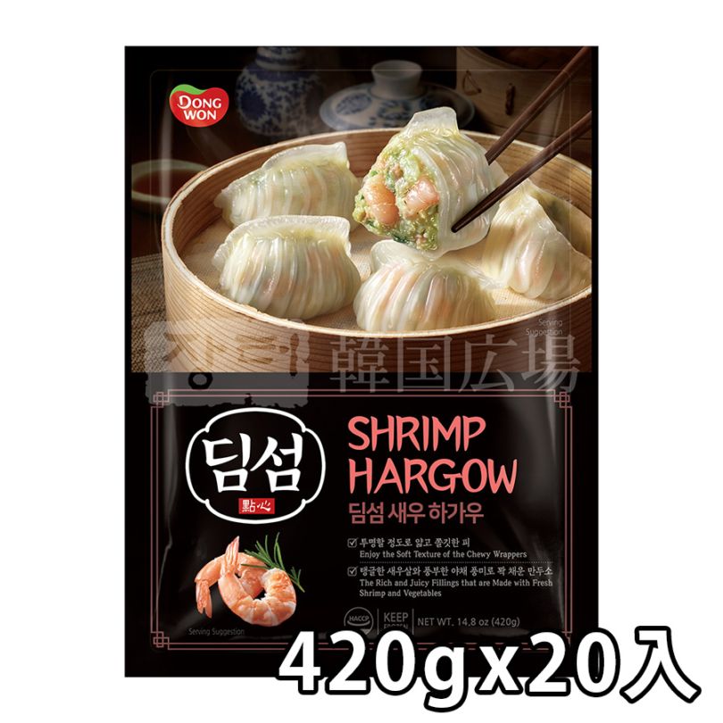 【東遠】冷凍 ハーガオ(エビ蒸し餃子) 420g / 20入