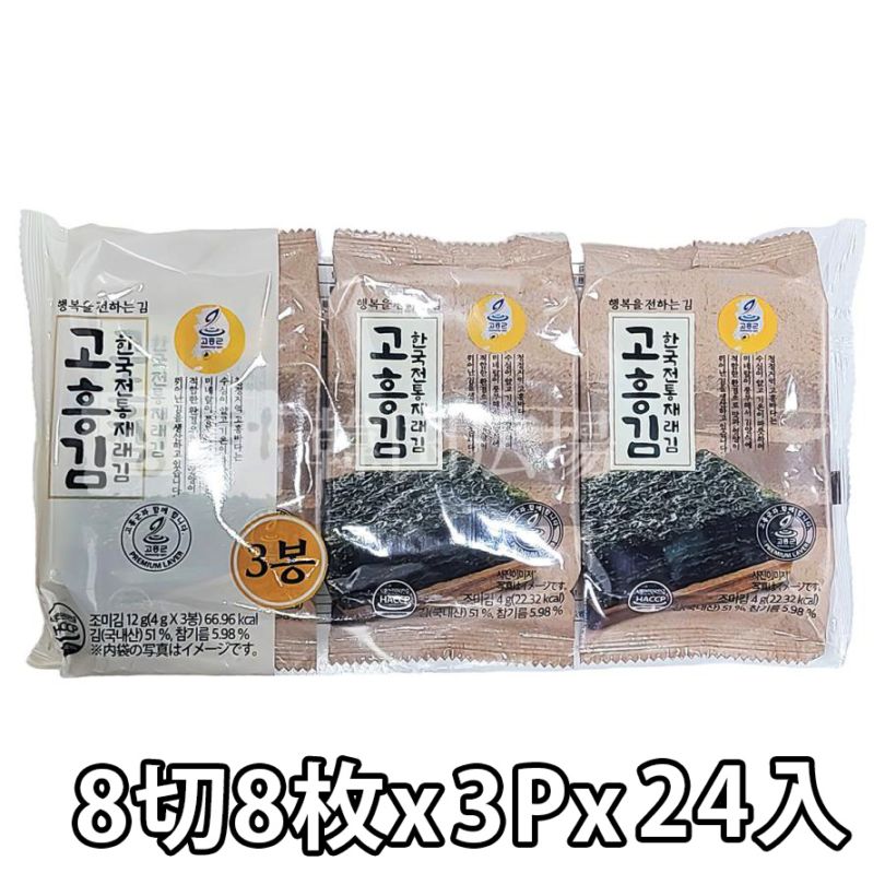 【高興】 ゴフン 弁当のり 3P (8切8枚) /  24入