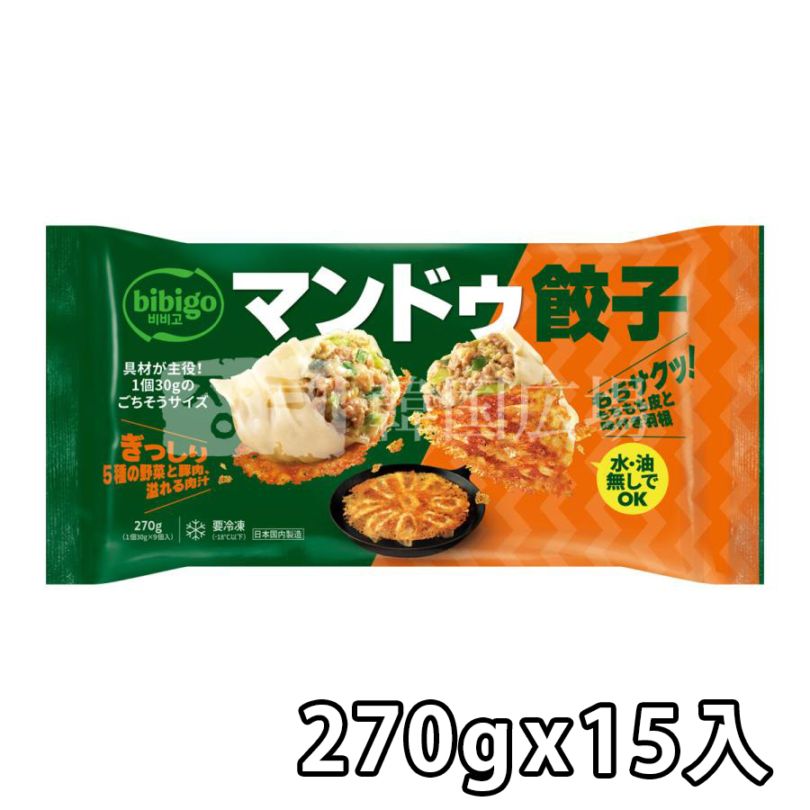 【bibigo】冷凍  マンドゥ餃子 270g / 15入