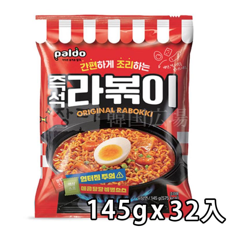 【paldo】パルド 即席ラッポッキ 145g / 32入